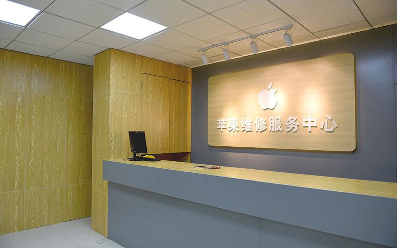 葫芦岛上海苹果维修服务网点